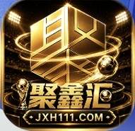 聚鑫汇